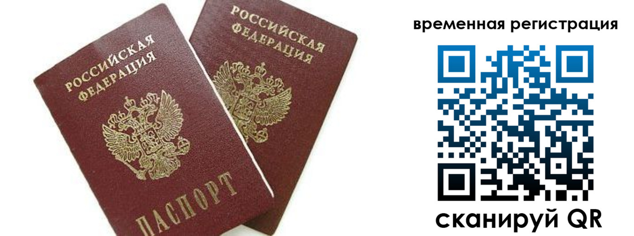 временная регистрация в квартире в Бокситогорске