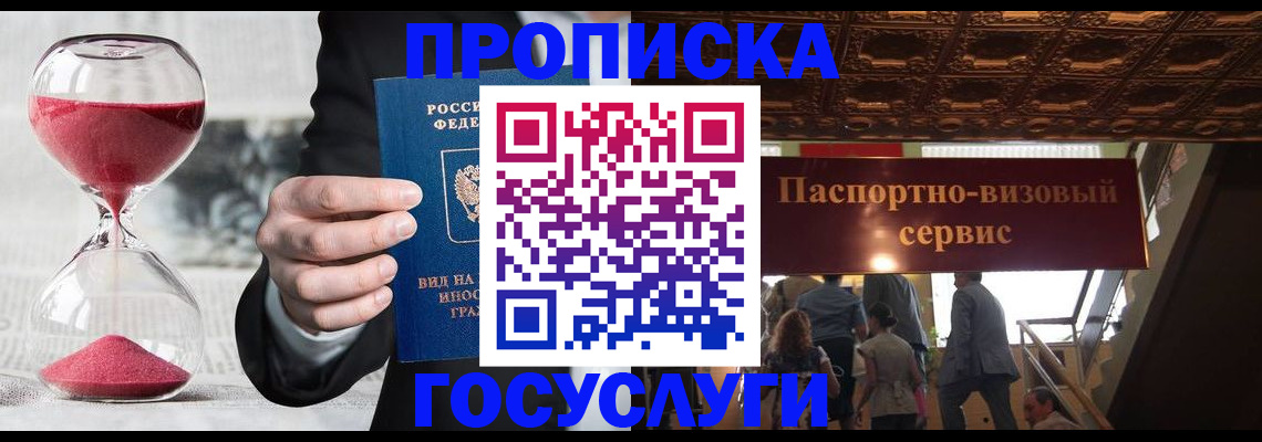 временная регистрация законно в Бокситогорске