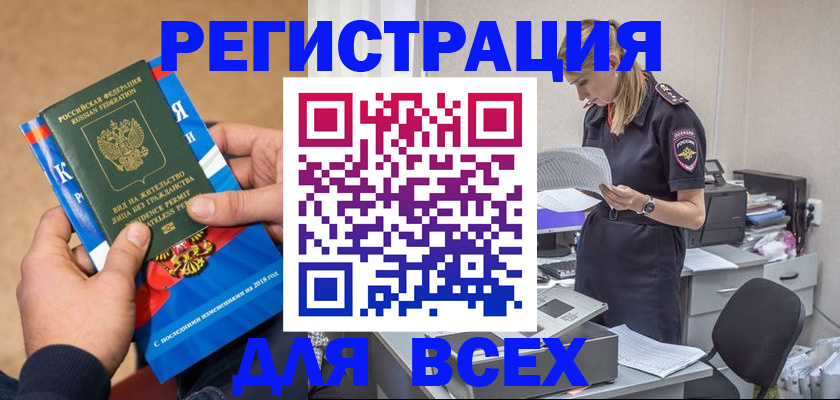 временная регистрация в квартире в Бокситогорске